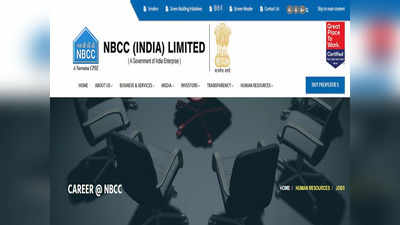 Government Job: NBCC मध्ये विविध पदांती भरती, जाणून घ्या तपशील