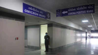 હાશ! ગુજરાતના પ્રથમ ઓમિક્રોન દર્દીને 17 દિવસે હોસ્પિટલમાંથી રજા, પત્ની-સાળા પણ રિકવર