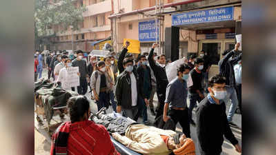 Delhi Doctors Strike: मरीजों पर फिर आफत, दिल्ली में आज से फिर हड़ताल पर डॉक्टर, OPD और इमर्जेंसी सर्विस होगी प्रभावित