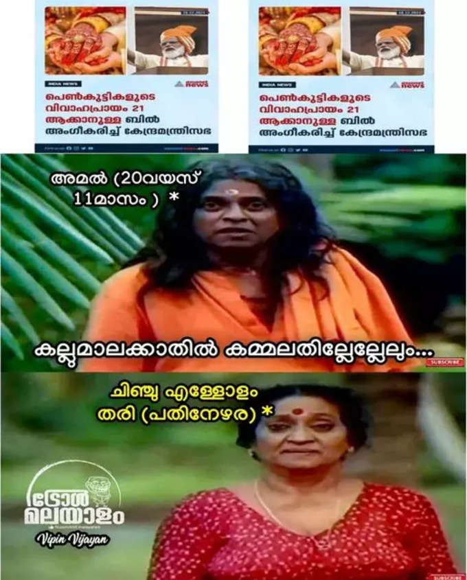 ​ബിജിഎം മാറ്റിപിടിക്കേണ്ടി വരും