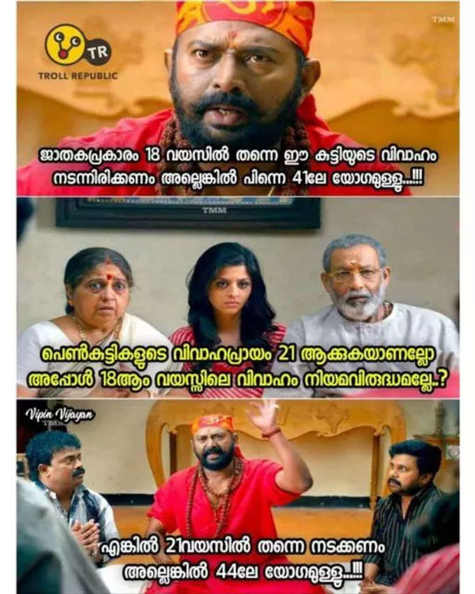 ​പിന്നെ കുട്ടിക്ക് മരിക്കുന്ന വരെ ഒടുക്കത്തെ ആയുസ്സാ