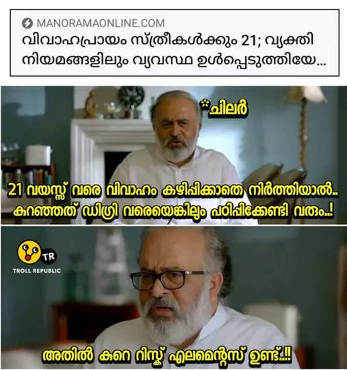 വ്യക്തി സ്വാതന്ത്ര്യയമാണ് ഞങ്ങളുടെ പ്രധാന ഐറ്റം