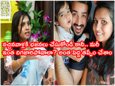 Ravi Bigg Boss: దమ్ముంటే ఆ పని చేయండి.. నా కూతురు నేను ఏం పాపం చేశాం: యాంకర్ రవి భార్య నిత్య ఆవేదన