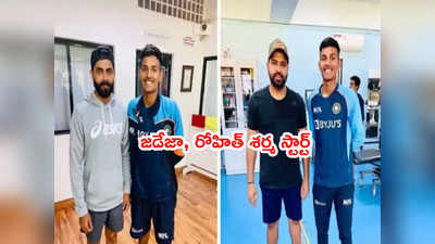 IND vs SA వన్డే సిరీస్ కోసం రోహిత్ శర్మ, జడేజా NCAలో మొదలెట్టేశారు! 