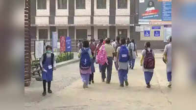 Delhi Schools Reopen: दिल्ली में कल से खुलेंगे 5वीं से ऊपर के सभी स्कूल, सरकार ने दिया आदेश
