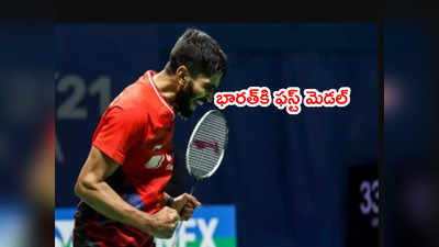 Kidambi Srikanth సెమీస్‌కి.. BWF ఛాంపియన్‌షిప్‌లో భారత్‌కి ఫస్ట్ మెడల్