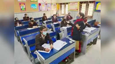POLL: दिल्ली में छठी क्लास से स्कूल खुल गए, क्या आप बच्चों को भेजेंगे?