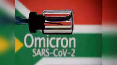 omicron latest update ओमिक्रॉनबाबत चिंता वाढवणारी बातमी: मुंबई, पुण्यासह राज्यात आज ८ नव्या रुग्णांचे निदान