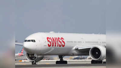 मुंबई से स्विट्जरलैंड के बीच सीधी उड़ान, स्विस एयरलाइन इस तारीख से शुरू कर रही है सर्विस