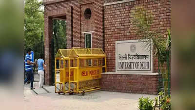 Delhi University Admission: एंट्रेंस टेस्ट से होंगे डीयू के UG कोर्सेज में दाखिले, एग्जिक्यूटिव काउंसिल ने दी मंजूरी