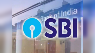 SBI வாடிக்கையாளர்களுக்கு முக்கிய அறிவிப்பு: வட்டியில் புதிய மாற்றம்!