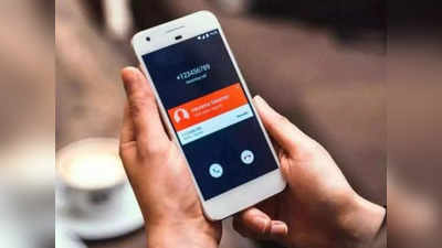 Spam Calls: स्पॅम कॉलमध्ये भारत चौथ्या स्थानावर, एकाच नंबर वरुन केले तब्बल २० कोटी कॉल्स
