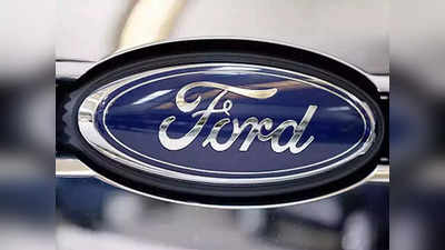 Ford Stock: इलेक्ट्रिक कारों से फोर्ड को मिला स्पार्क, कौड़ियों जैसी कीमत वाले शेयर को लगे पंख