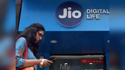 Reliance Jio: जिओच्या या स्वस्त रिचार्जवर मिळतोय १५० रुपये कॅशबॅक, जुन्या किंमतीत खरेदी करता येईल प्लान्स