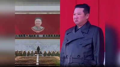 Video: गम में डूबे किम जोंग उन, झुके हजारों सिर और देश का झंडा, देखें उत्तर कोरिया का शोक