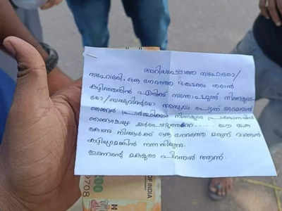 മകളുടെ പിറന്നാൾ, ഡിവൈഎഫ്ഐ പൊതിച്ചോറിനൊപ്പം പണവും കത്തും; പങ്കുവെച്ച് നേതാക്കൾ