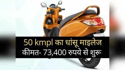 1.5 लाख की Sports बाइक जैसी ड्राइव, कार जैसे फीचर्स, Honda Activa को कड़ी टक्कर दे रहा ये धांसू स्कूटर