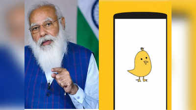 PM Modi Live On Koo App: घर-ऑफिस से देखें पीएम मोदी को गंगा एक्सप्रेस वे का शिलान्यास करते