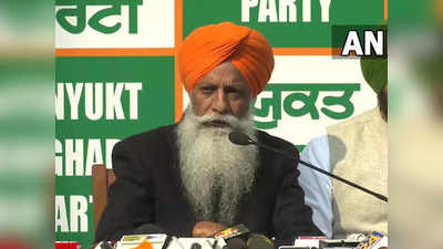 Gurnam Singh Charuni: किसान नेता गुरनाम सिंह चढ़ूनी ने बनाई संयुक्त संघर्ष पार्टी, पंजाब में 117 सीटों पर चुनाव लड़ने का ऐलान