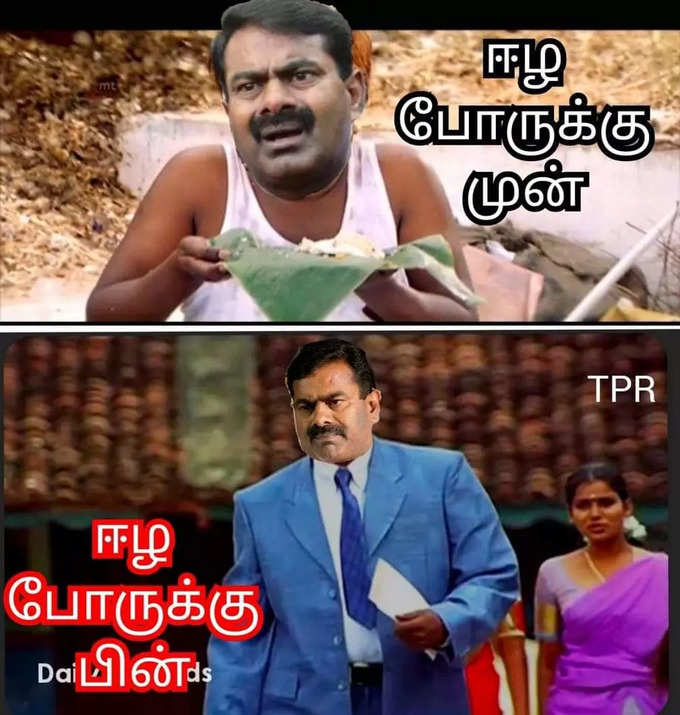 சீமானை வச்சு செய்யும் மரண கலாய் மீம்கள்...