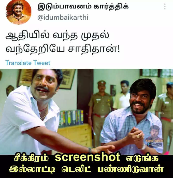 சீமானை வச்சு செய்யும் மரண கலாய் மீம்கள்...