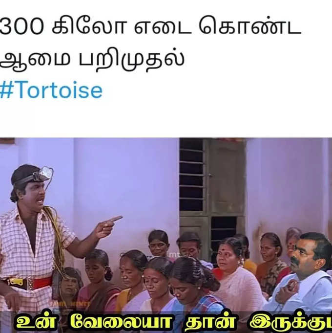 சீமானை வச்சு செய்யும் மரண கலாய் மீம்கள்...