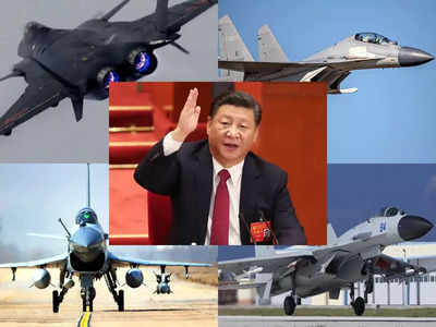 Chinese Air Force: चीन ने बनाई दुनिया की तीसरी सबसे बड़ी वायु सेना, इन लड़ाकू विमानों पर घमंड करते हैं शी जिनपिंग