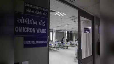 Omicron in Maharashtra Live: महाराष्ट्र में ओमीक्रोन के आठ नए मामले, कुल मरीजों की संख्या हुई 48, बढ़ाई गई पाबंदियां