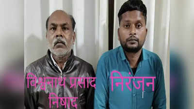 लखनऊः मत्स्य पालन के नाम पर ठगी करने वाले 2 गिरफ्तार, 14 महीने में दोगुना रुपये करने की बताते थे स्कीम