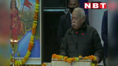 RSS Chief Mohan Bhagwat: धर्मशाला में बोले संघ प्रमुख-  सभी लोगों का डीएनए एक है