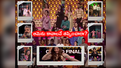 Bigg Boss 5 Telugu Finale: బిగ్ బాస్ ఫినాలే ప్రోమో.. 19 మందిలో ఆమె మిస్.. ఓర్నాయనో ఇంతమంది గెస్ట్‌లా 