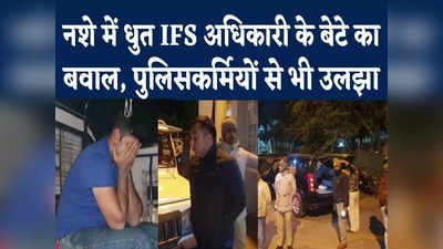 Jabalpur News : IFS अफसर के बेटे ने शराब पीकर किया बवाल, पुलिसकर्मियों से उलझा