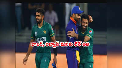 IND vs PAK: భారతీయులపై పాకిస్థాన్ మాజీ కెప్టెన్ లతీఫ్ వెటకారం