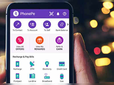 PhonePe ஆஃபர்... மலிவான உடல்நலக் காப்பீட்டைப் பெறுங்கள்!