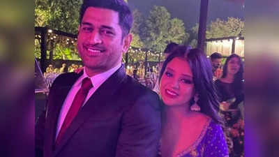 Dhoni Sakshi Love Story : धोनी-साक्षी की लव स्टोरी के 14 साल पूरे, रोमांटिक तस्वीर शेयर कर कही दिल छू लेने वाली बात