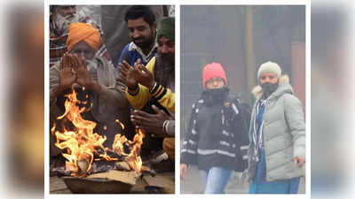 Weather Update: दिल्ली में अगले तीन दिन सर्दी से नहीं मिलेगी राहत, रविवार सीजन का सबसे ठंडा दिन