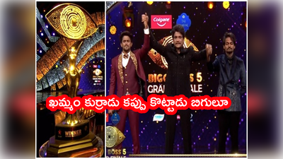 Vj Sunny Bigg Boss Winner గెలిచావ్ రా మచ్చా.. బిగ్ బాస్ విజేతగా వీజే సన్నీ విజయ బావుటా