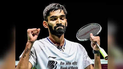 Kidambi Srikanth Won Silver Medal: वर्ल्ड चैंपियनशिप: हारकर भी श्रीकांत ने रचा इतिहास, सिल्वर मेडल जीता