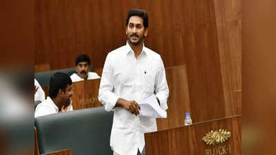 CM Jagan వీడియో బయటకు తీసిన టీడీపీ.. బినామీ కంపెనీల దోపిడీ కోసమేనంటూ..!