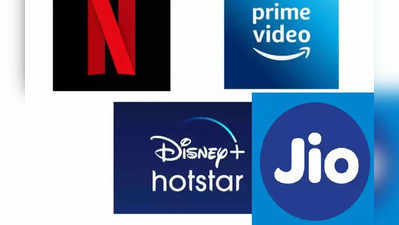 Jio યૂઝર્સને આપી રહી છે ફ્રીમાં  Netfilx અને Amazon Primeનું સબસ્ક્રિપ્શન, મહિને થશે આટલી બચત