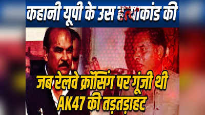 Kahani UP Ki: Mahendra Singh Bhati और बाहुबली नेता DP Yadav के बीच दोस्ती और दुश्मनी की कहानी