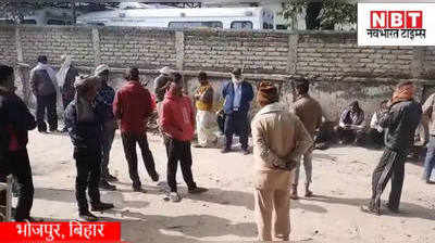 Bhojpur News : भोजपुर में दो लोगों की संदिग्ध हालात में मौत से हड़कंप, इलाके में जहरीली शराब की चर्चा