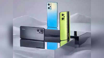Realme GT 2 सीरीज: कंपनीचा सर्वात महाग स्मार्टफोन Realme GT 2 आज होणार लाँच, पाहा डिटेल्स
