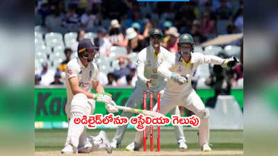 Ashesలో ఆస్ట్రేలియా జోరు.. రెండో టెస్టులోనూ ఓడిన ఇంగ్లాండ్