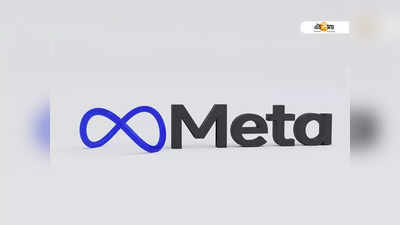 2021 সালের সবচেয়ে খারাপ পরিষেবা Facebook-Metaর! দাবি সমীক্ষায়