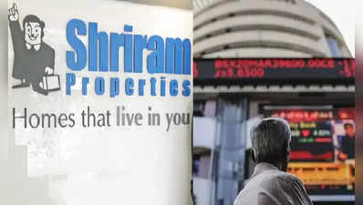 Shriram Propertiesના લિસ્ટિંગે રોકાણકારોને રડાવ્યા, શેર્સ વેચવા કે હોલ્ડ કરવા?