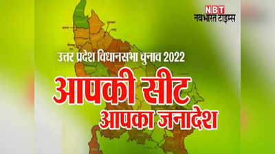 उन्नाव सदर सीटः कड़ाके की ठंड में भी दावेदारी के लिए पसीना बहा रहे भावी प्रत्याशी, BJP से टिकट के लिए मची होड़