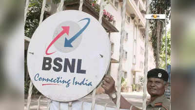 2022-এ BSNL 4G চালু না হওয়ার সম্ভাবনা! নতুন সময়সীমা জানুন