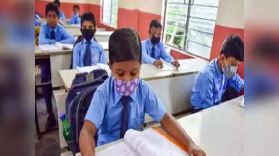 Delhi School Reopen:3 जनवरी से अधिकांश प्राइवेट स्कूलों को खोलने की तैयारी, दिल्ली सरकार से मिल चुकी है इजाजत
