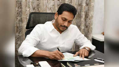 CM Jagan birthday: ఆ జిల్లా వాసులకు స్పెషల్ గిఫ్ట్